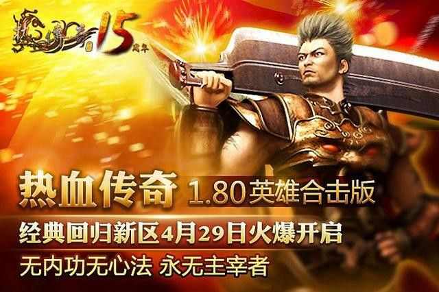 1.90无英雄轻变传奇全阶段攻略 稳扎稳打解锁传奇乐趣